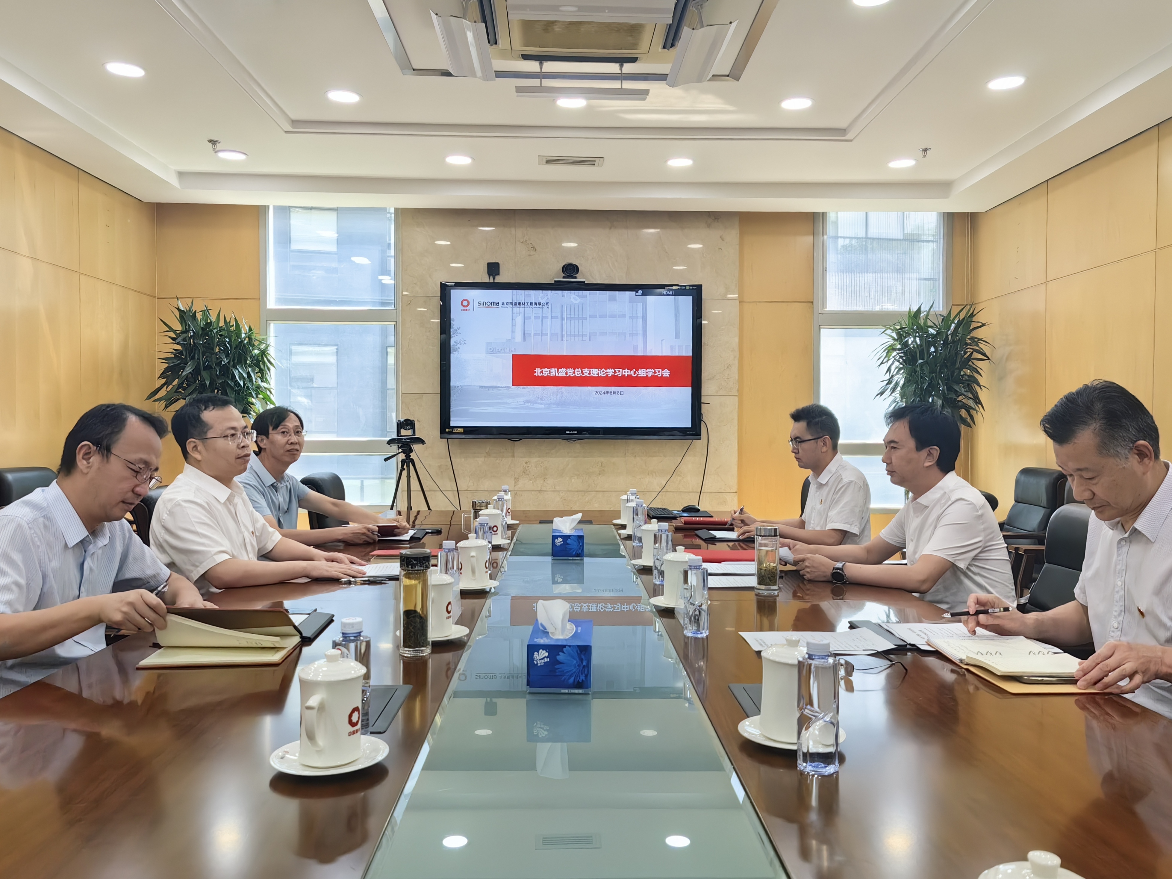 北京凱盛黨總支學(xué)習(xí)貫徹黨的二十屆三中全會(huì)精神